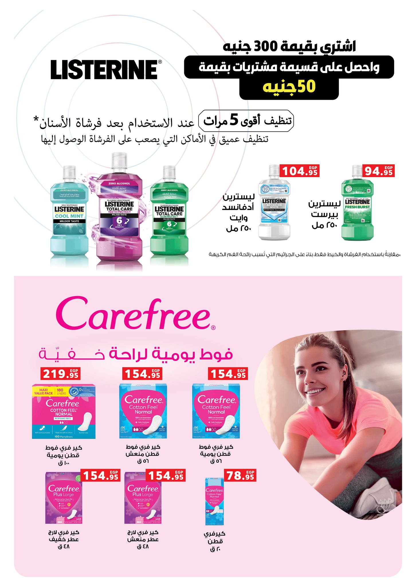 panda offers from 15sep to 3sep 2025 عروض بنده من 15 سبتمبر حتى 3 سبتمبر 2025 صفحة رقم 70